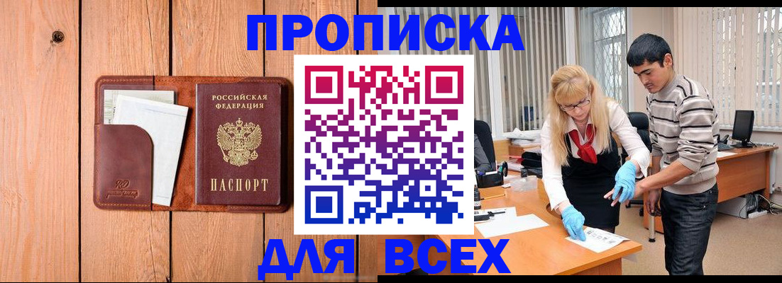 временная регистрация собственник в Харовске