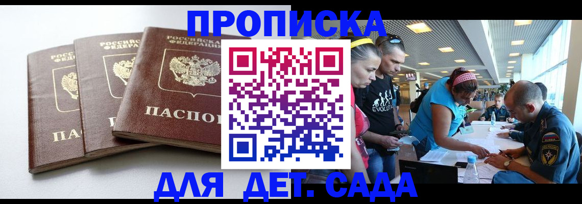 прописка паспорт в Харовске