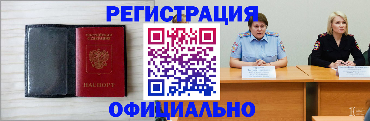 пропишу в квартире в Харовске