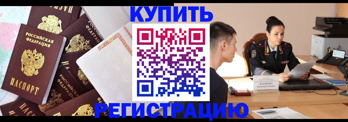 где прописаться в Харовске